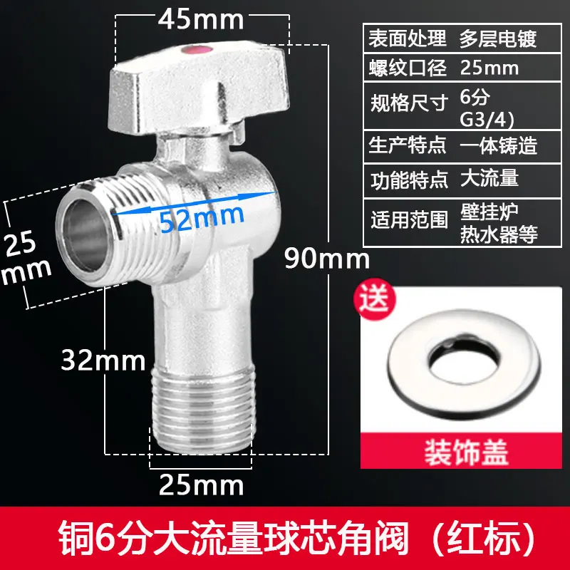 Thickened All-Copper Angle Valve Flow Triangle Water Heater Hot Cold Switch Wall-Hung Boiler