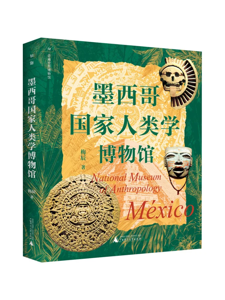 

Book-Winshare National Museum Of Anthropology Of Mexico