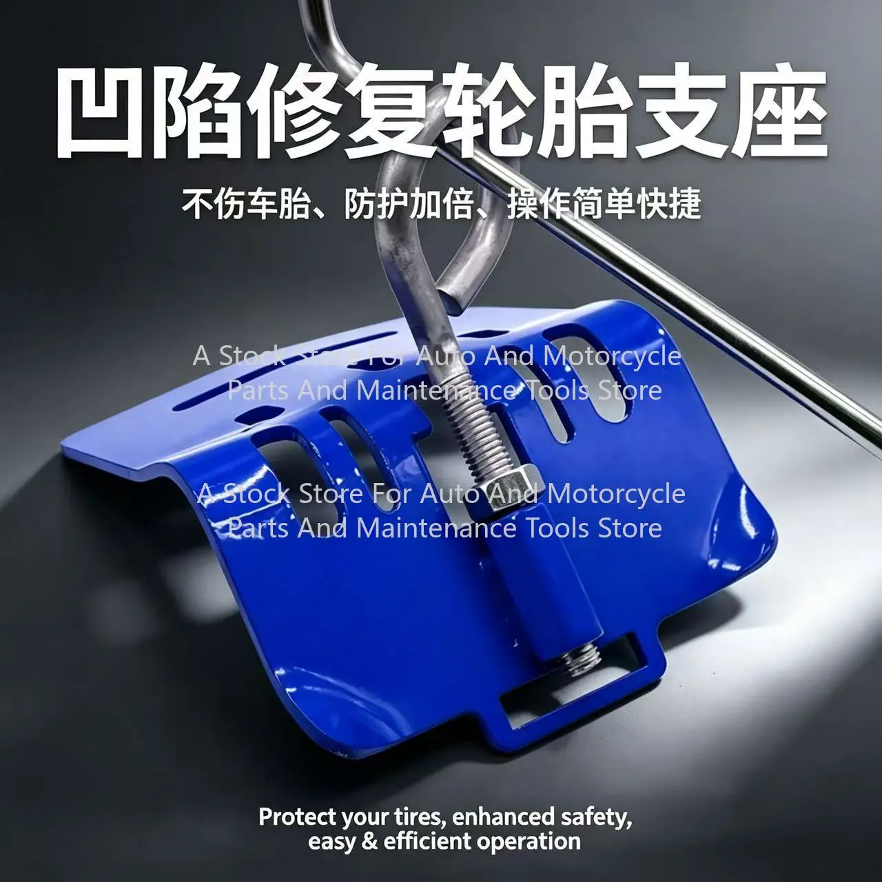 Car Dent Repair Thickened Pry Bar Bracket Wheel Arch Repair Special Tool Tire Support Concave Convex Leveling Special Tool