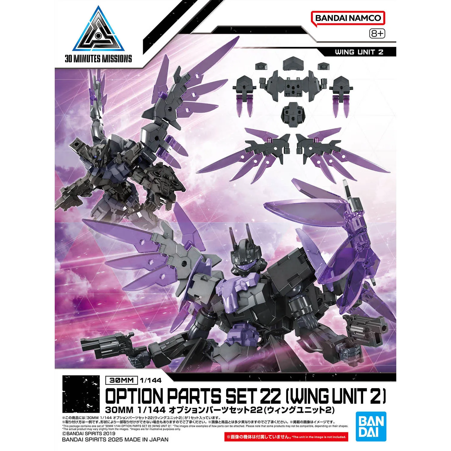 

In stock Bandai Hobby 30MM 1/144 Optional Parts Set 22 (Wing Unit 2) Assembly parts - Wings, Feathers, and Airfoils