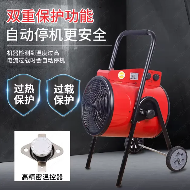 

High-power industrial electric heater, plant heater, product dryer 15kw30kw construction site hot air blower