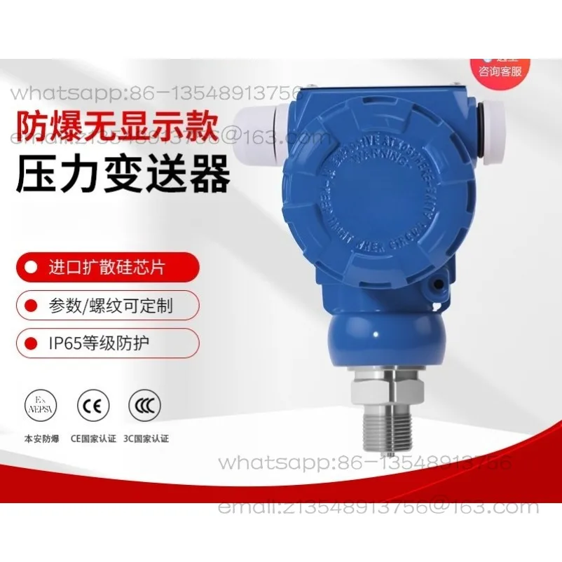 YB-2088 Hammer type pressure transmitter Explosion-proof pressure transmitter Constant  water supply pressure sensor