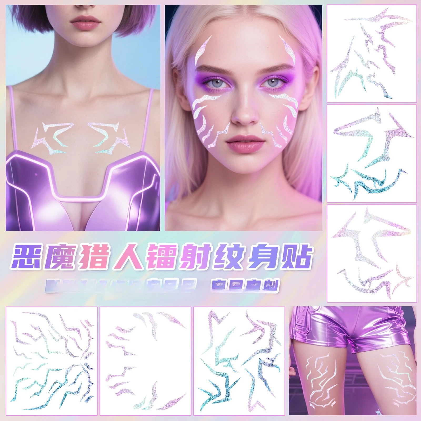 

KPop Laser Glow Temporary Tattoos: Full Body Waterproof Stickers for Cosplay, Party Face Decals