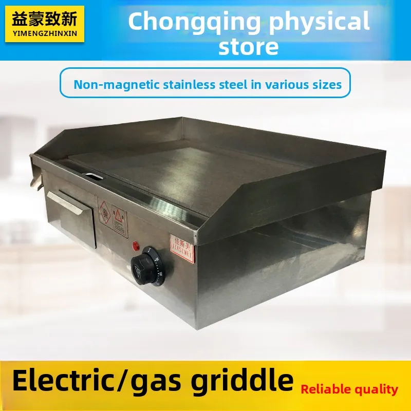 CX commercial gas hand-grabbed pancake machine, fried egg, squid teppanyaki machine