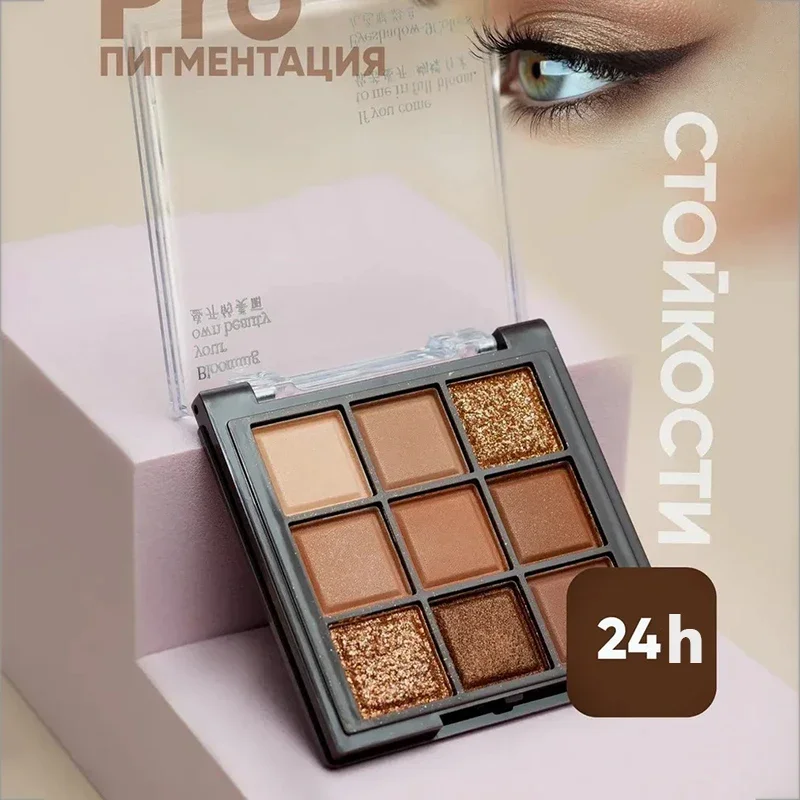 Chocolate Eyeshadow Palette 9 Colors Pearlescent Matte Glitter/Shimmer Comprehensive Eye Makeup for Creating Various Eye Looks image 6