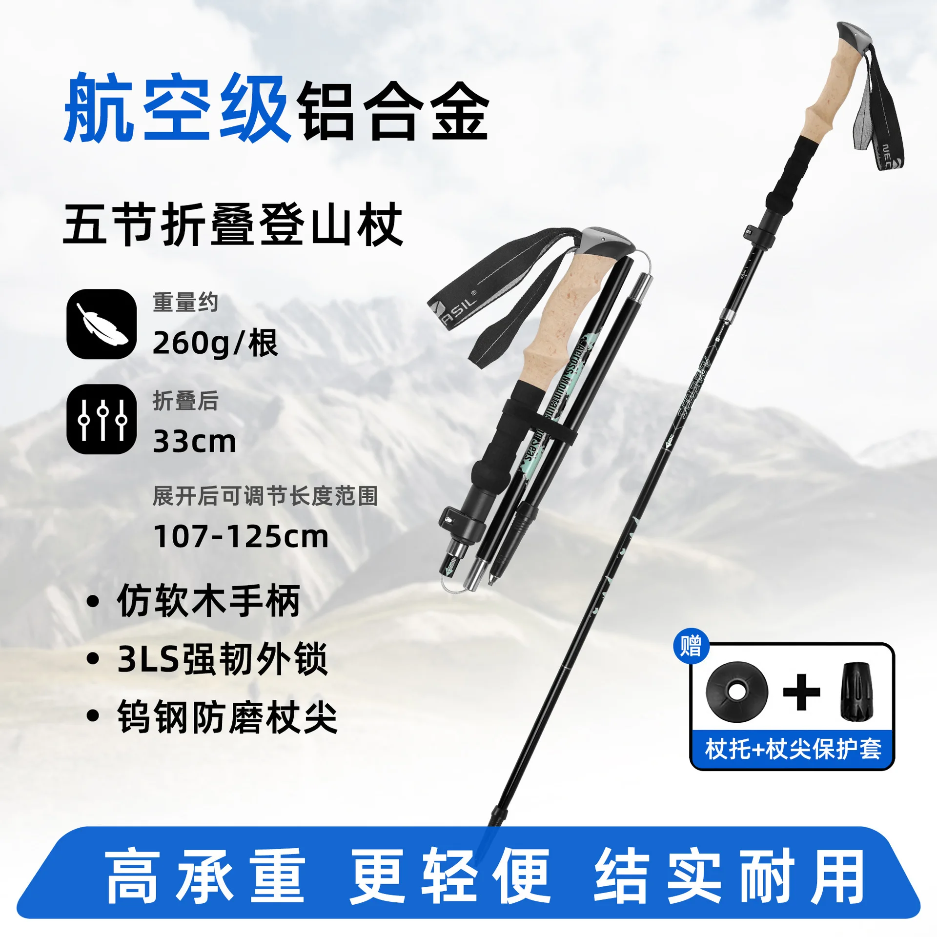 

Ultra-light Aluminum Alloy 6061 Mountaineering Stick Folding Stick Hiking Cross-country Walking Stick Outdoor Mountaineering N83