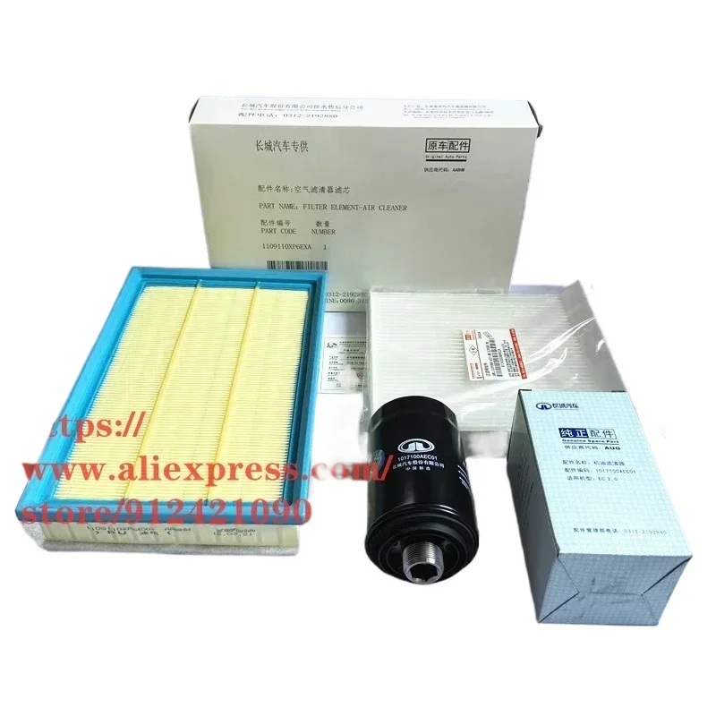 

3 шт./компл. набор фильтров для 19-21 Great Wall Poer GWM CANNON PAO 2,0 T бензиновый 2,0 T воздушный и масляный фильтр и фильтр салона