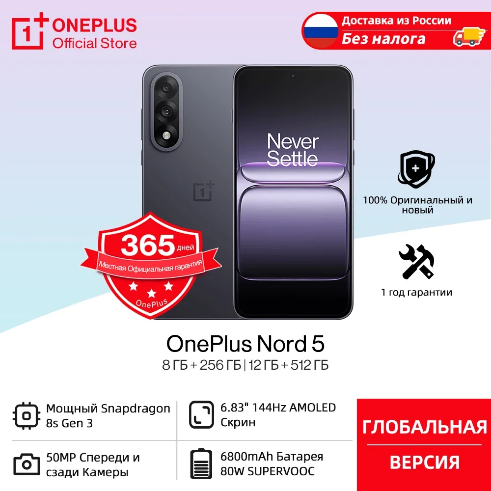 Доставка из RU OnePlus Nord 5 Глобальная версия смартфона Snapdragon 8s Gen 3 AMOLED-дисплей 144 Гц Аккумулятор 6800 мАч 80 Вт SUPERVOOC
