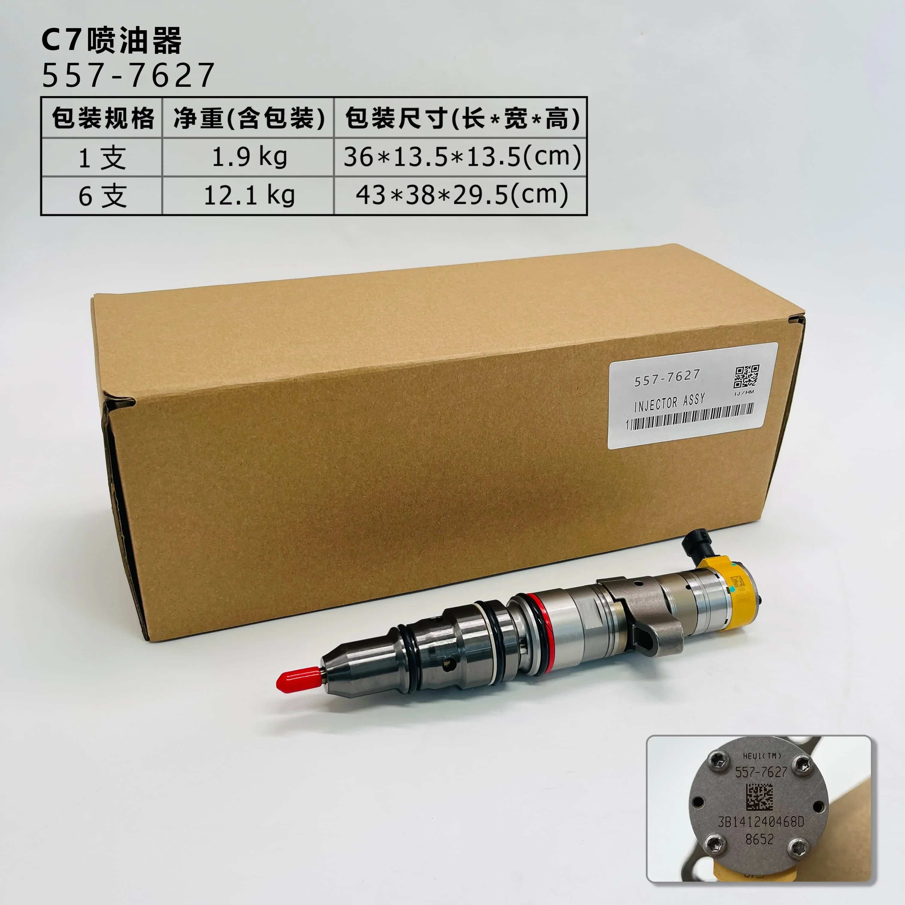 Fuel Injector 557-7627 Common Rail Injector Automotive Engine System