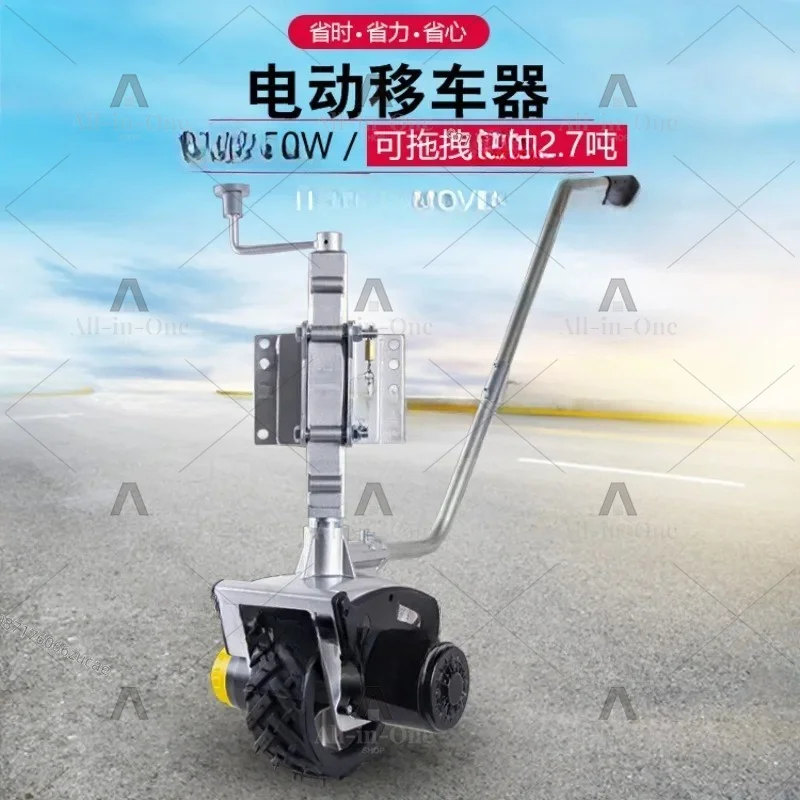 Trailer Motorhome Electric Shifter Guide Wheel Moving Trailer Mover