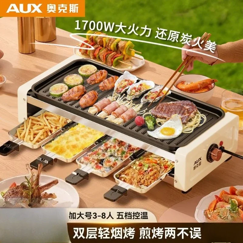 AUX Electric Grill Household Indoor Large Grill Machine Smokeless Multifunctional Removable Electric Grill