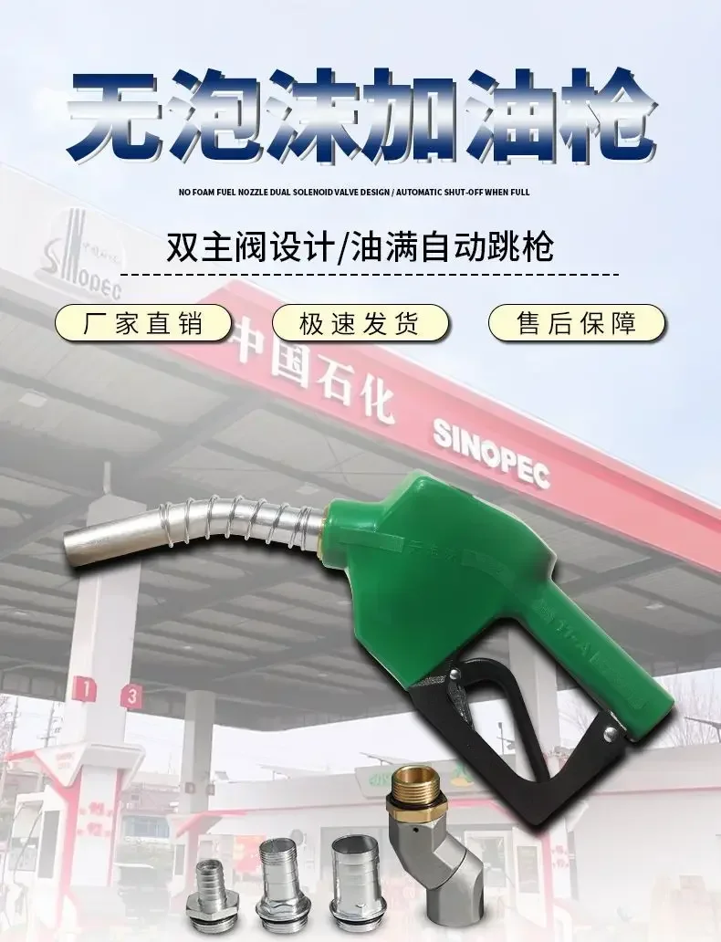 

Прочный топливораздаточный пистолет без пены, 6-точечный, 11-A, с двойным главным клапаном, для полной заправки, без утечек топлива