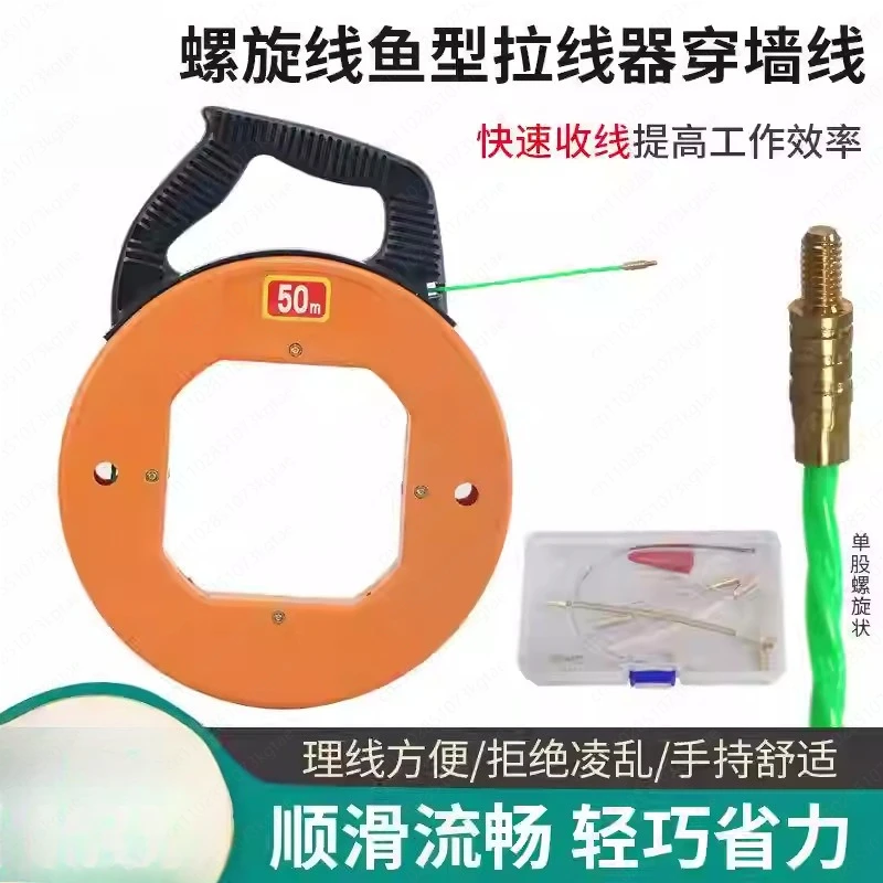 

Ассистент для протяжки и прокладки кабеля в трубах | Спиральная протяжная лента с катушкой для работы в темноте и электромонтажных работ