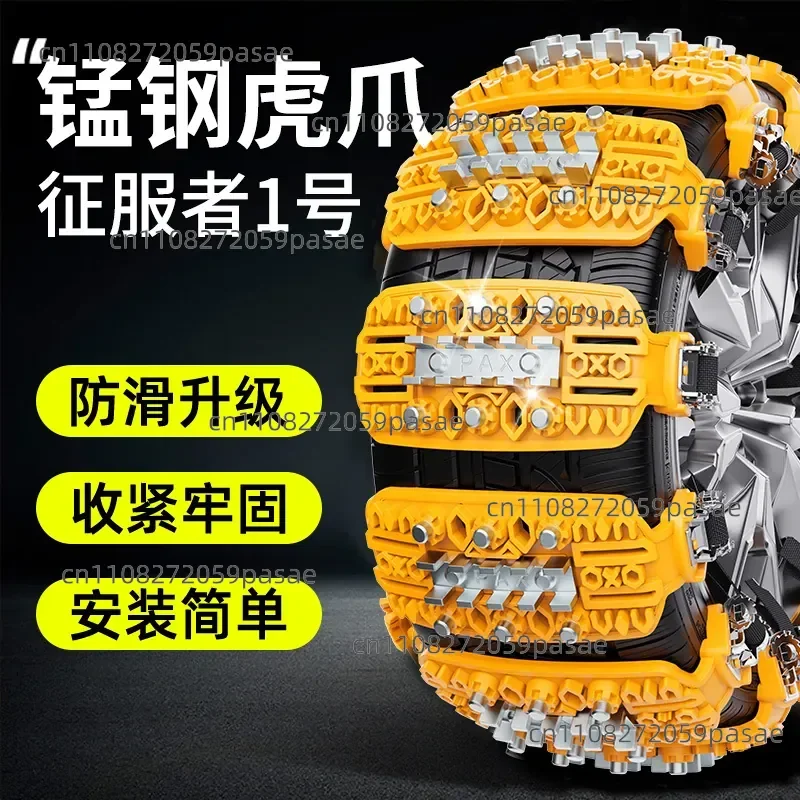 Car Snow Chain Winter Tiger Claw Ice Breaking Tire Crawler Universal Off Road SUV Anti Slip Tire Chain For Vehicle