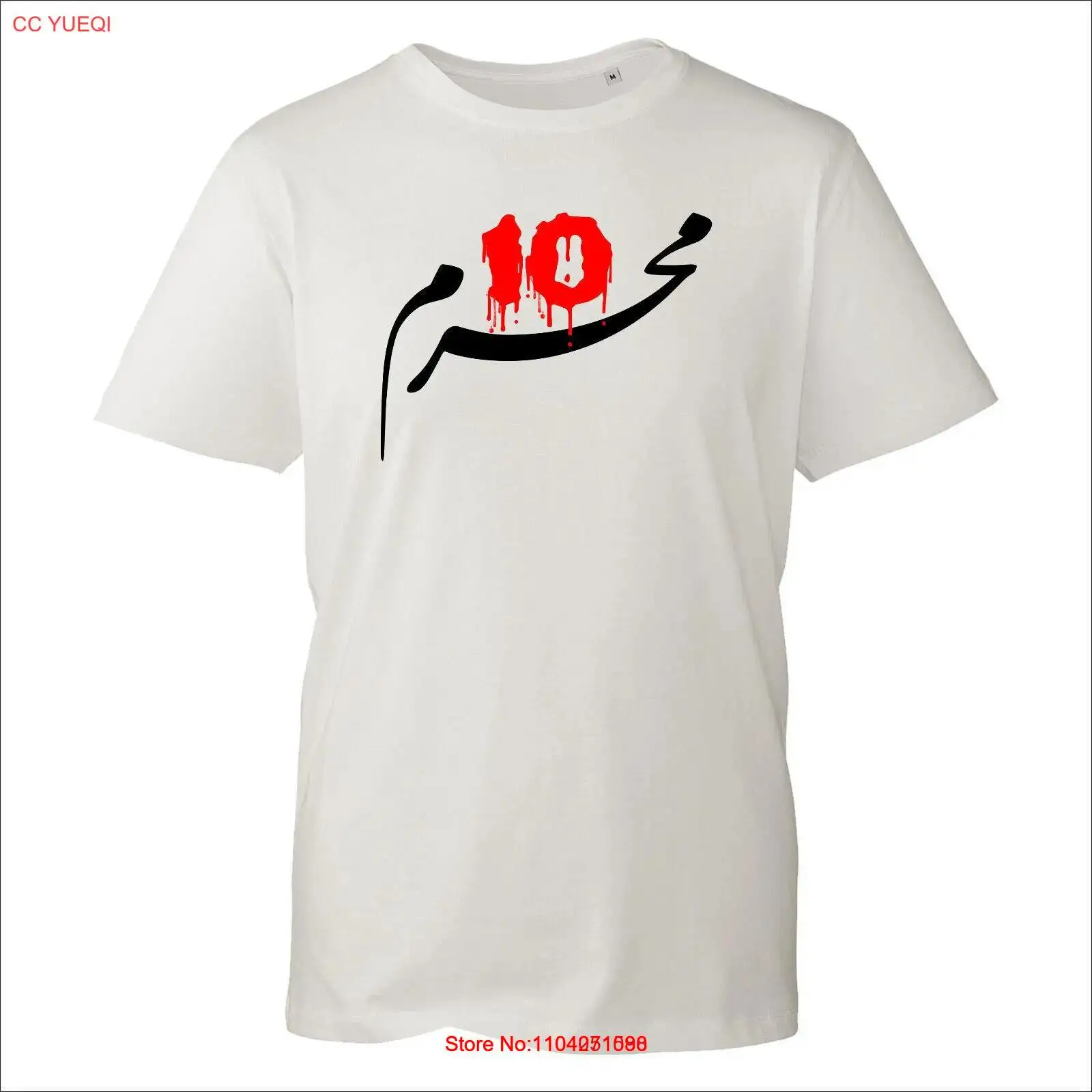 10 Muharram Ya Huss…