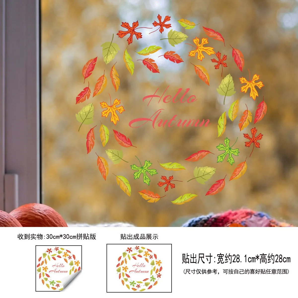 Thanksgiving PVC Static Cling Hello Autumn Fall Leaf Hand Painted Floral Wreath Window Decal Glass Sticker