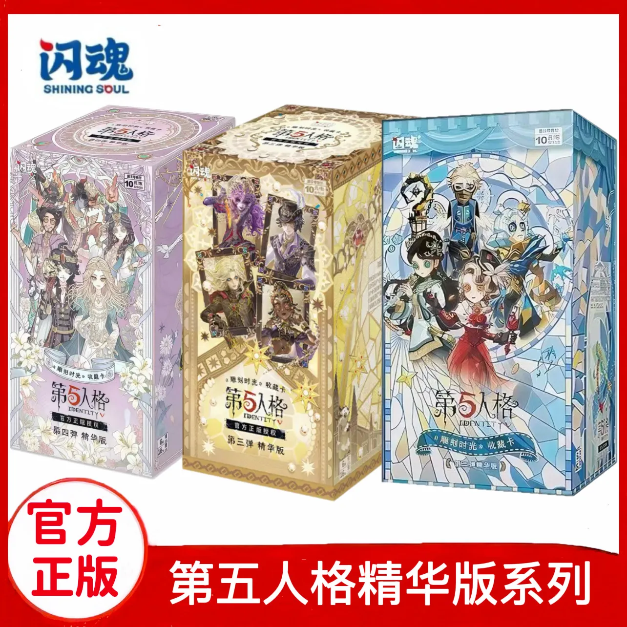 Shining Soul Identity V Collectible Cards Carving Time Premium Edition Vol.4 merch cards Doctor Antiquarian Trading Card gift