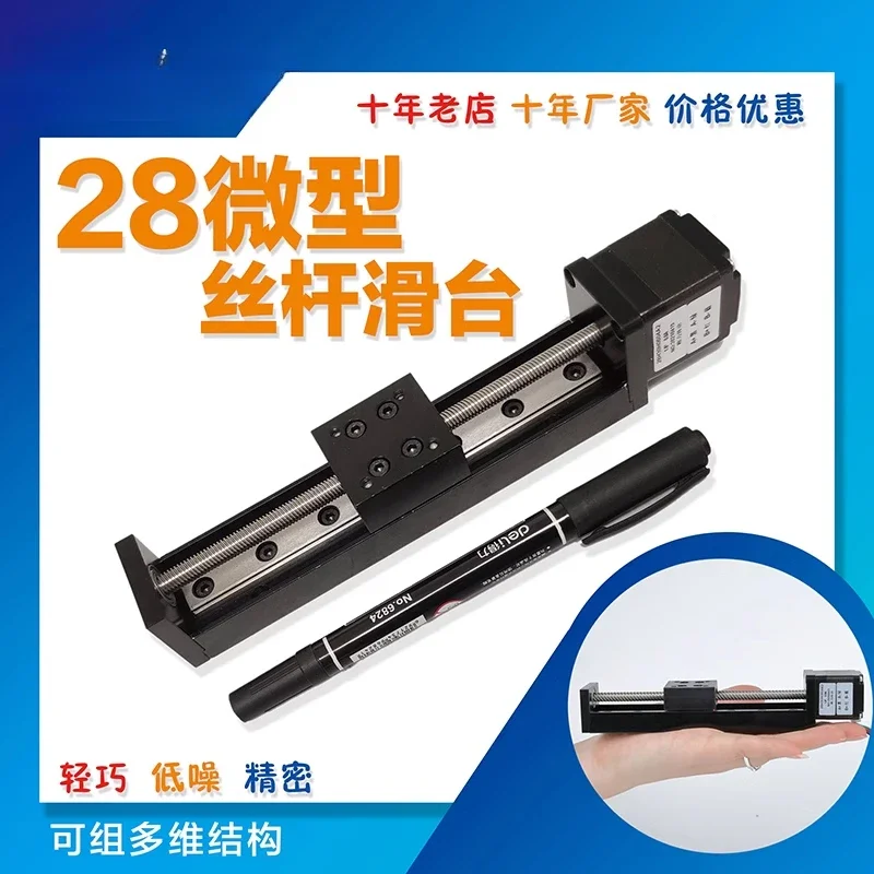 Miniature Precision 28 Linear Stepping Motor Guide Rail Slide T-Screw Line Rail Electric Slide Module