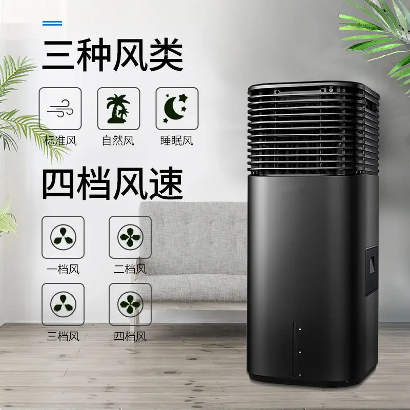 Cold fan household cooling fan 20 liters remote control air cooler air conditioner KS-20X60DGL