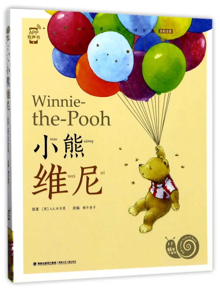 Book-Winshare Winnie the Pooh