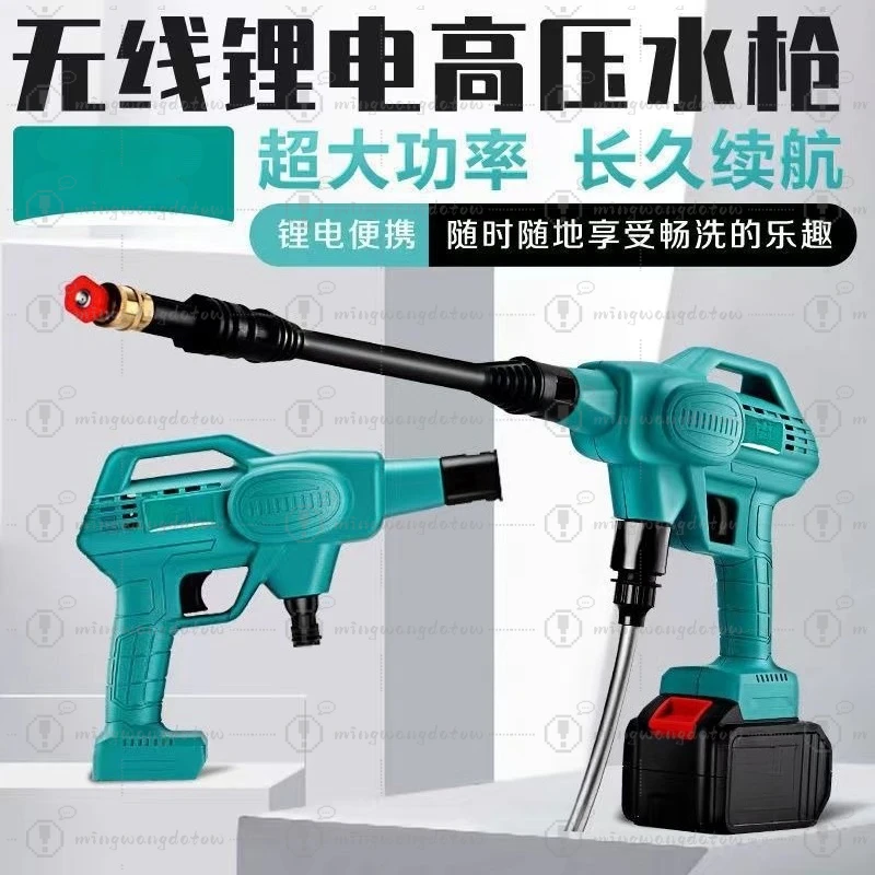 Cordless High Pressure Car Washer 48V Lithium Battery Portable Power Water Gun Rechargeable Cleaning Pump for Home Garden