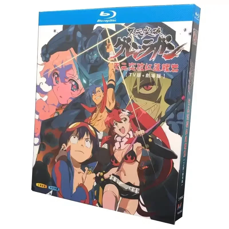 

BD Blu-ray High Definition Animation Tianyuan Breakthrough Red Lotus Snail Rock TV Version Plus Theater Version Full Version
