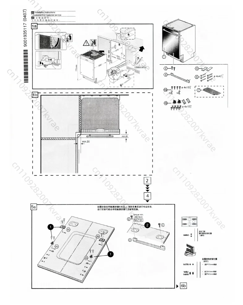 Dishwasher door panel mounting fixing screws, special accessories for Siemens for Bosch