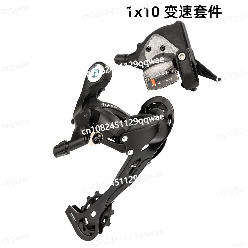 Mountain bike 10-speed transmission kit large tooth flywheel hollow integrated crank single disc finger dial rear dial