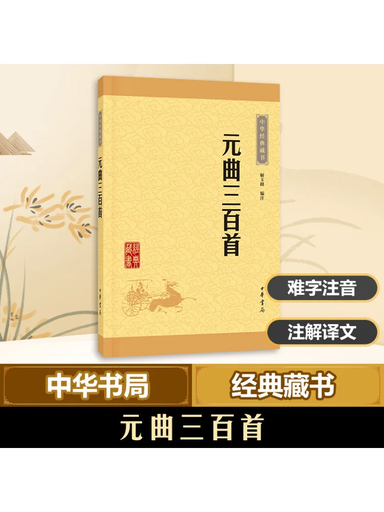 

Книга-Winshare Три сотни юаня