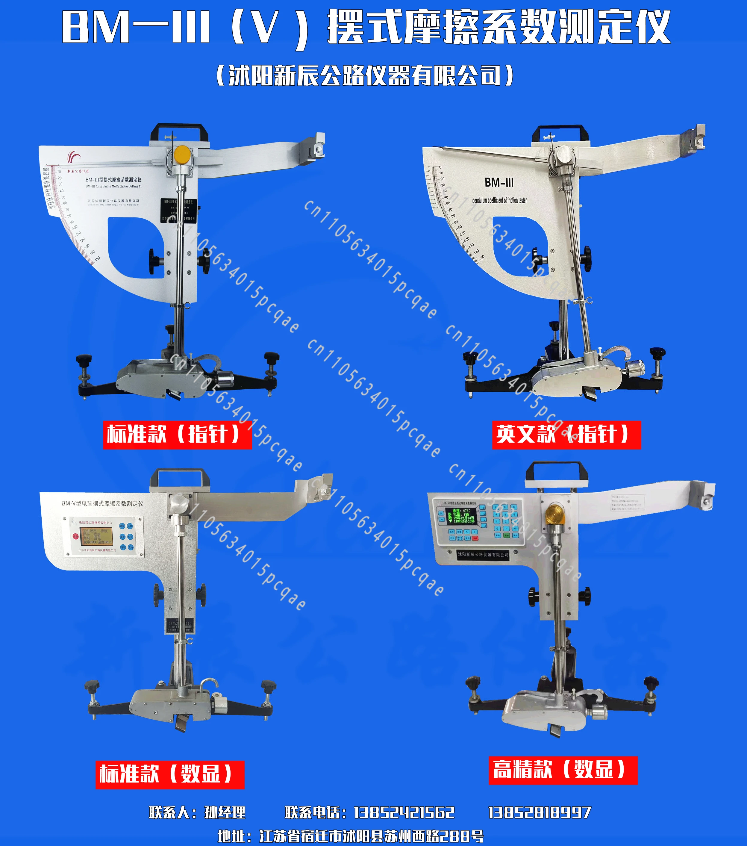 BM-3 Digital Pendulum Friction Coefficient Tester Pavement Aggregate Floor Tile Floor Pointer Pendulum Tester
