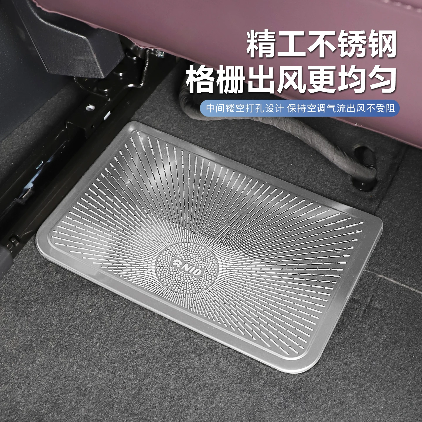 

For Nio ET5 ET5T 2025 Stainless Steel Seat Lower Air Vent Protective Cover