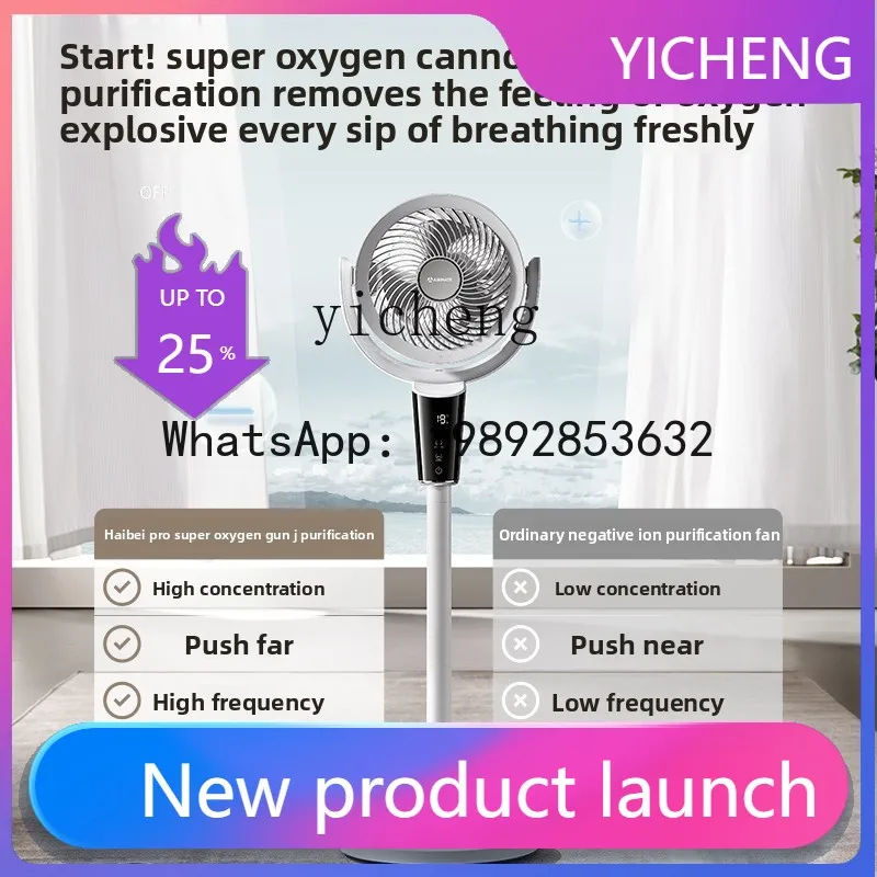 H6 Air Circulation Fan Household Electric Fan DC Low Noise Desktop Floor Fan