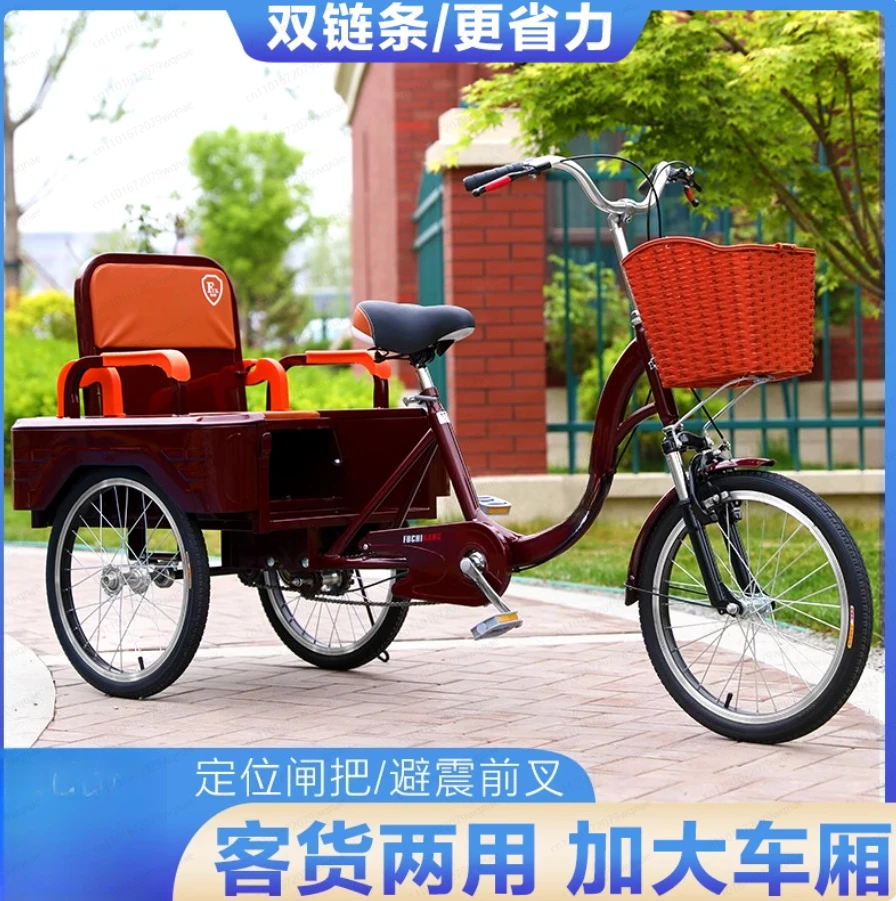 

Elderly tricycle Elderly pedal scooter Double car Adult pedal bicycle with children