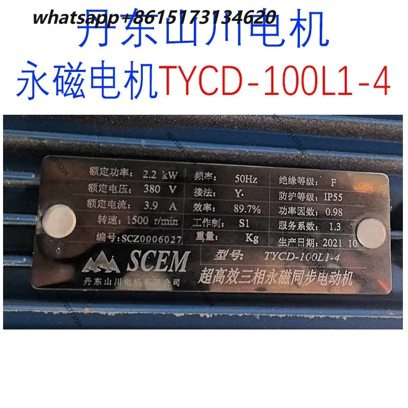 Motor ultra-efficient three-phase permanent magnet synchronous motor TYCD-100L2-4 original quality assurance one year