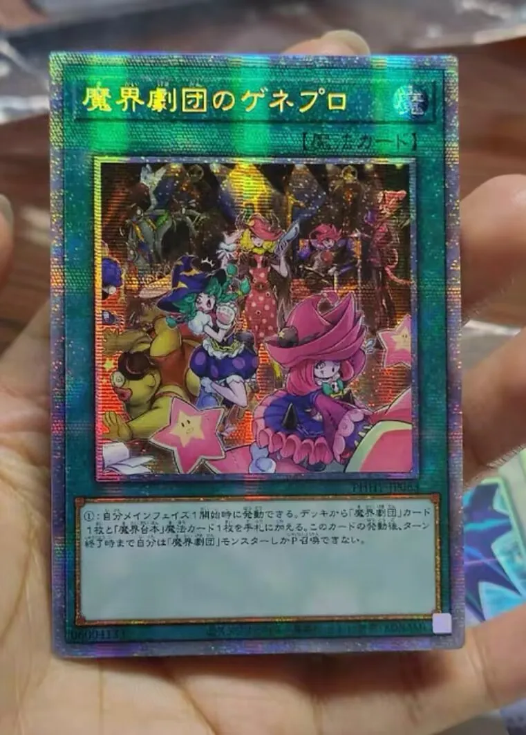 Abyss Actors' Dress Rehearsal - Prismatic Secret Rare PHHY-JP063 - YuGiOh