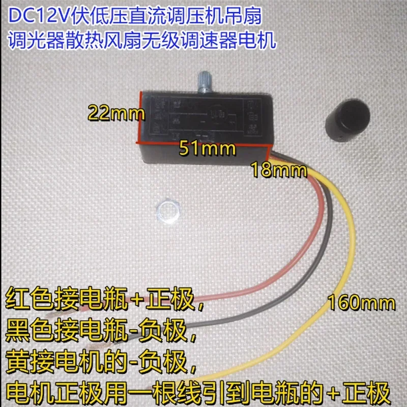 New DC6-12V 70W Governor, Electric Spray Accessories, Electric Speed Regulating Switch, Water Pump Regulator Pressure Regulation