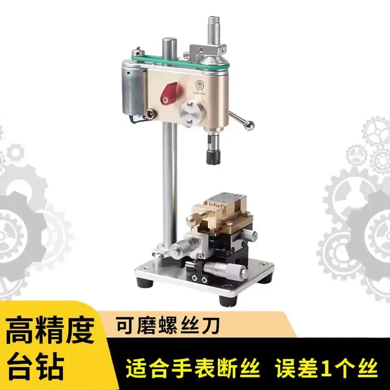 Multi-Function Watch Repair Micro Drill Press - Precision Broken Screw & Crown Stem Extractor