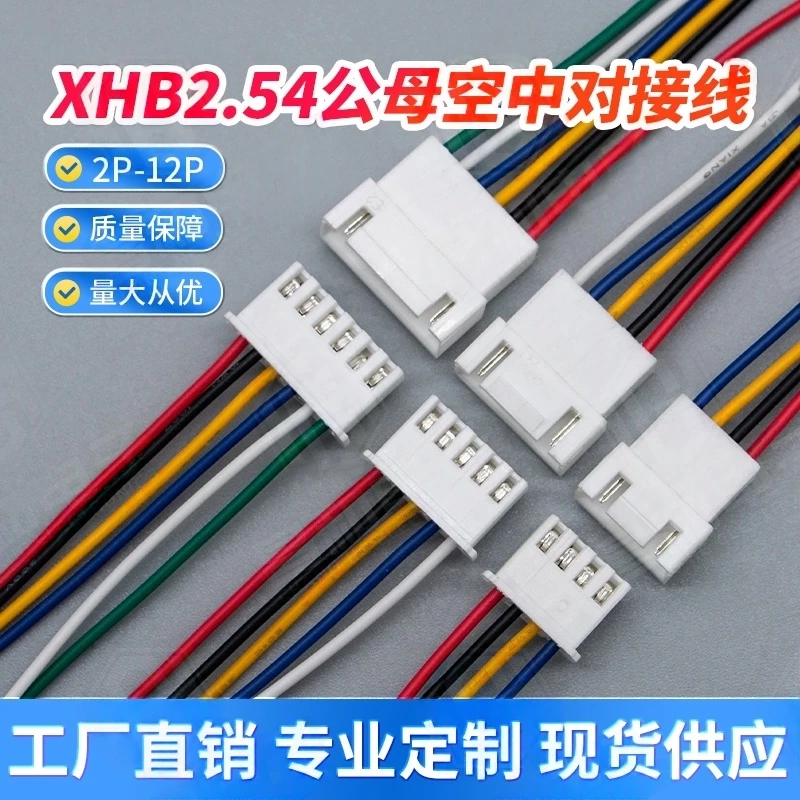 

10PCS XHB2.54mm air pair cable 2p3p4p5p8p12p male and female pair plug cable single head 26#cable