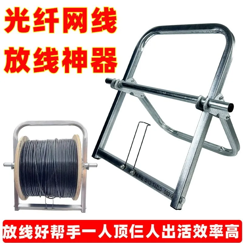 Foldable Pay-off Frame Optical Fiber Network Cable Leather Cable Pay-off Artifact Outdoor Pay-off Spool