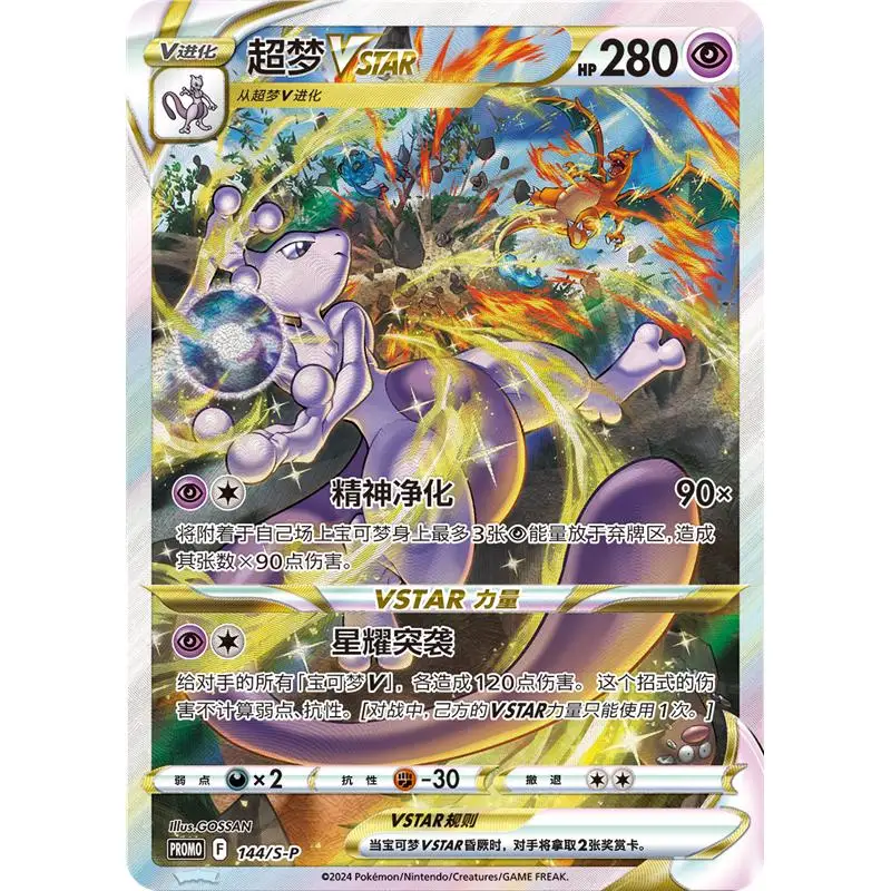 

PTCG Genuine Charizard Dragon VSTAR Mewtwo VSTAR Collectible Card Sparkling Card Animal Crossing Anime Card Store The Boys