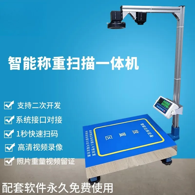 High Precision Express Parcel Scanning Weighing All in One Machine Volume Measurement Barcode Scanner Video Recording Outbound