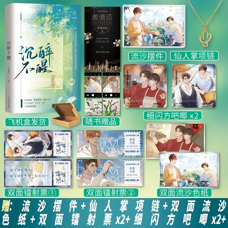 Drunk and Unconscious  Author: Sunset Watches Fish  Young Adult Campus Romance Novel Book