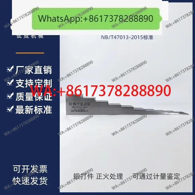 Step flat bottom test block NB/T47013-2015 standard (CBI test block) 2023 new standard ultrasonic test block