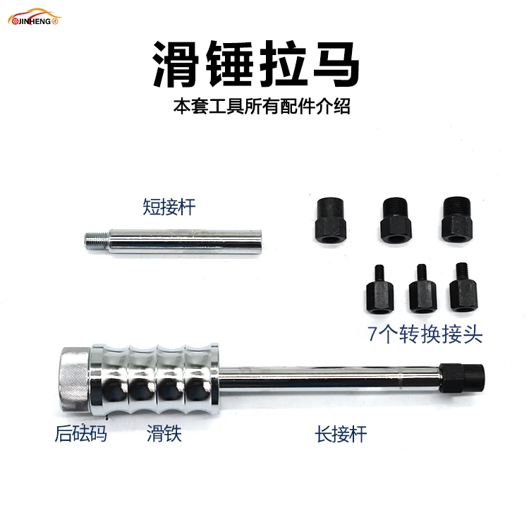 CRIN CRDI Injector Remove Puller Slide Hammer with 8PCS Screw Connect Joints Repair Tools