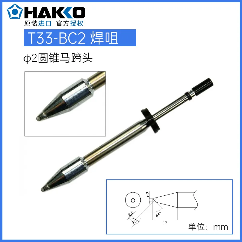 Hakko T33-BC2/3/4/5/6, T33-D32, D6 pointe à souder japon Original pour Station de dessoudage FX-801 remplacement de fer