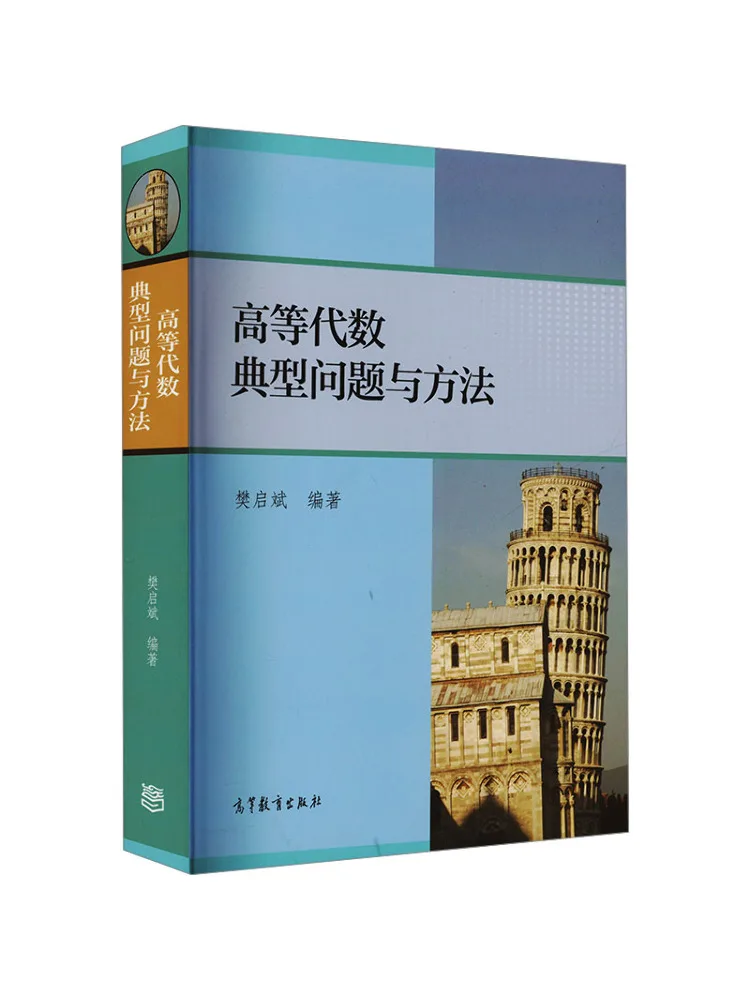 

Book-Winshare Typical Issues and Methods Of Advanced Algebra