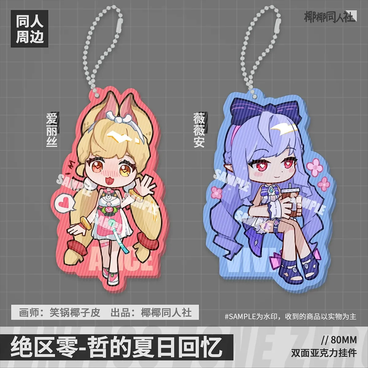 لعبة أنيمي Zenless Zone Zero Vivian Alice Cosplay أنيمي الشكل سلسلة مفاتيح من الأكريليك على ظهره قلادة إكسسوارات هدية عيد الميلاد #1