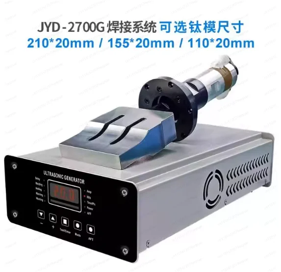 Ultrasonic generator 20K chassis 2600W ear strap spot welding machine sheet machine plastic welding machine composite