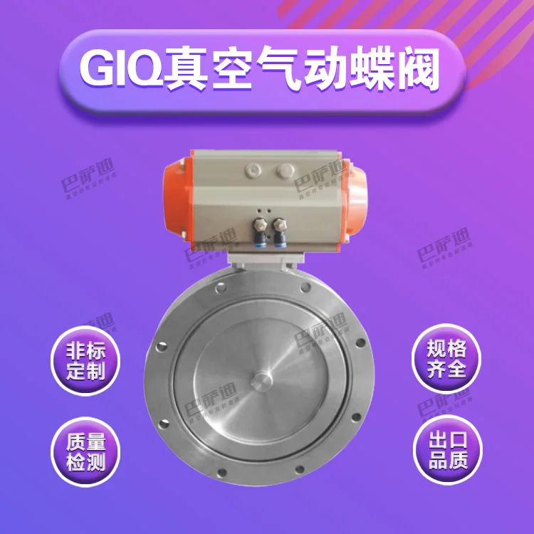 

GIQ Ultra Vacuum Pneumatic Butterfly Valve 919/6070 Standard Wafer Type Stainless Steel 304/Carbon Steel