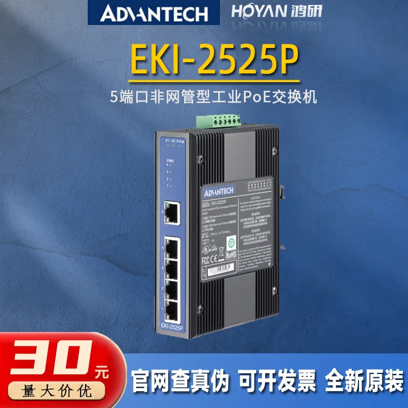 New Advantech EKI-2525P-BE Industrial PoE Switch 5-port Unmanaged Ethernet ESD Protection